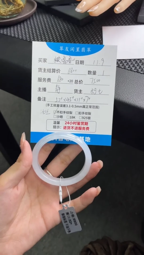 未镶嵌手镯翡翠噜*啦手镯分单1