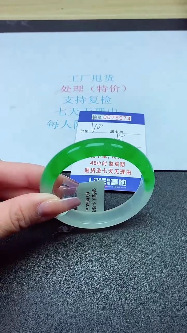 以实物为准00759