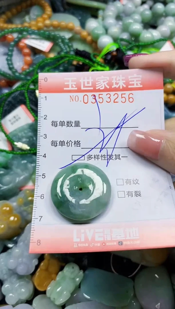 颈饰未镶嵌翡翠翡翠闪购Y0353256多样性发其一