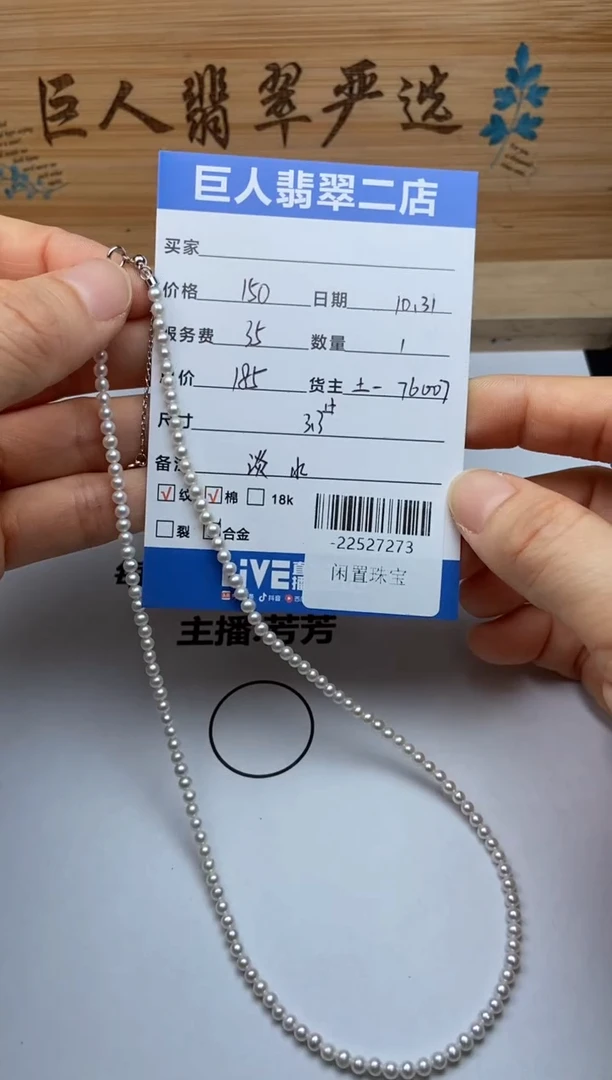 颈饰合金淡水珍珠城*北多人-22527273