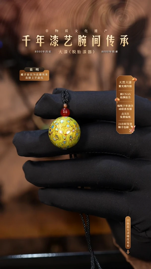 锦城大漆/单珠/2.0cm  X005