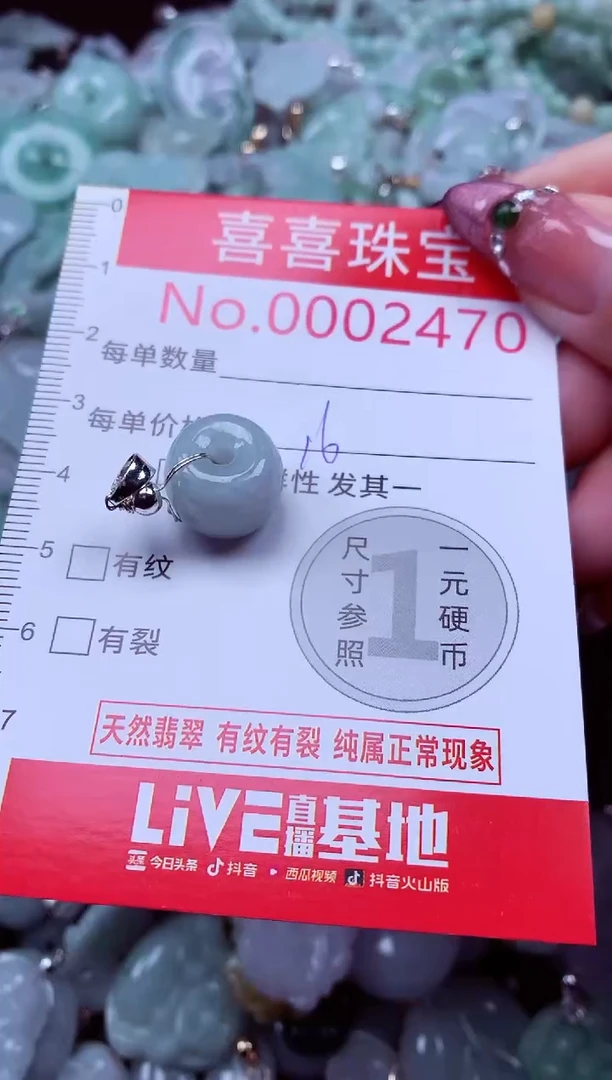 吊坠(不含链)未镶嵌翡翠2470