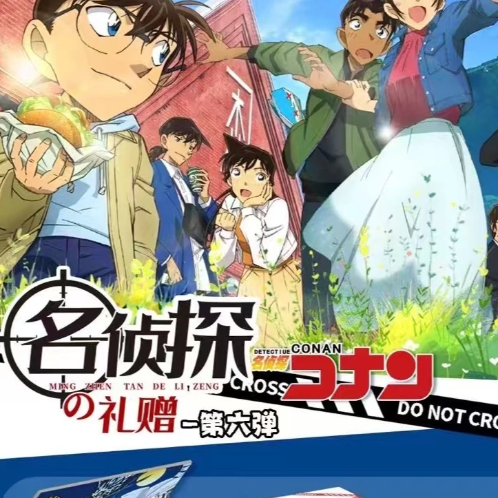 【平拆/叠叠】匠卡第六弹 名侦探柯南-名侦探的礼赠 收藏卡牌