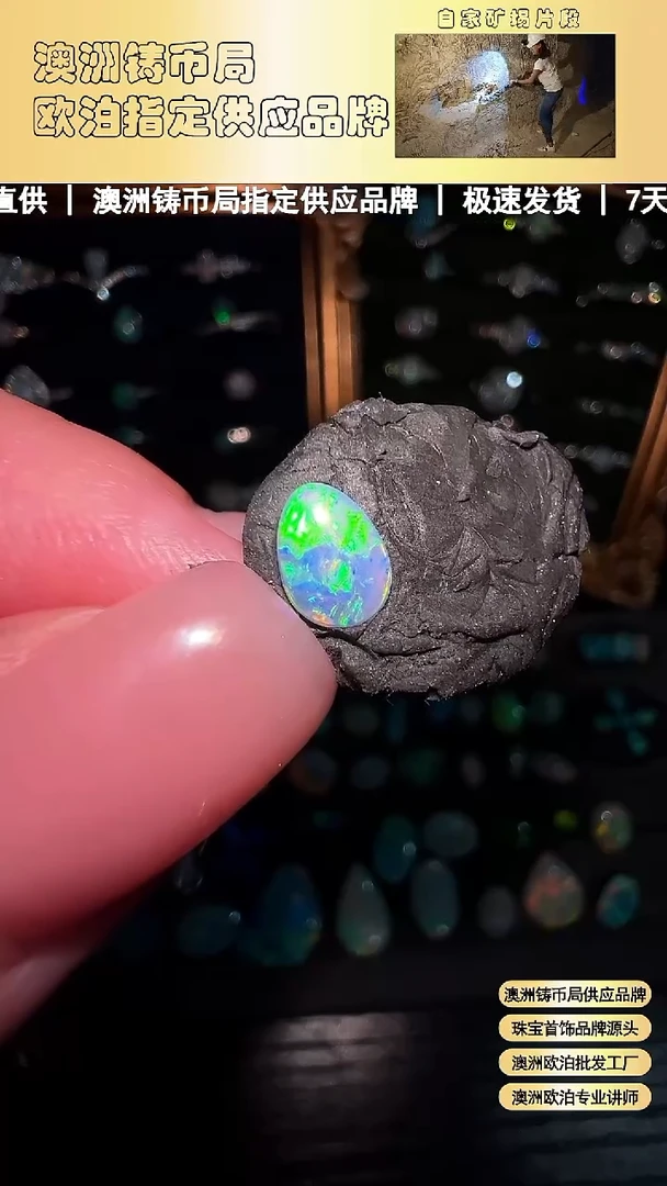 欧泊未镶嵌裸石祖***朵雪梨澳洲天然欧泊特价 4.5*6