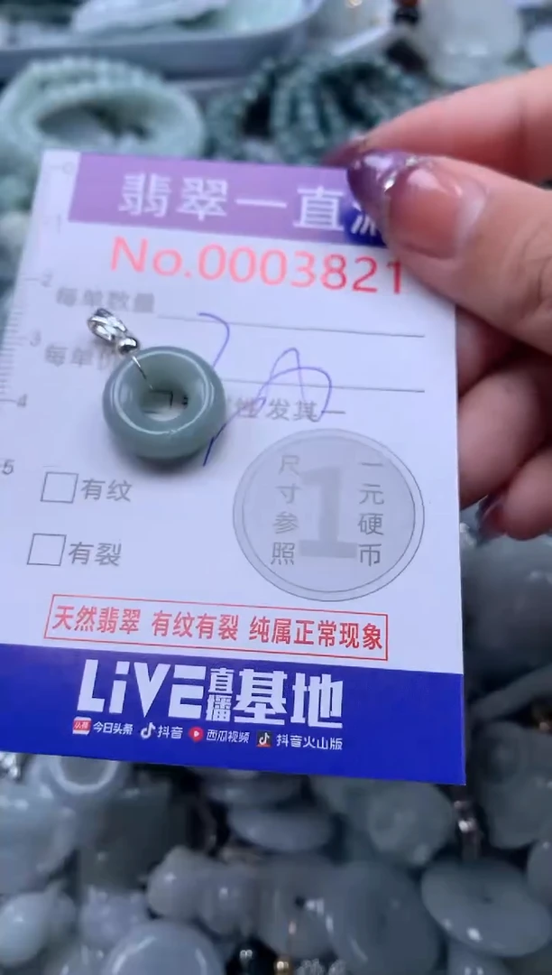 翡翠未镶嵌吊坠(不含链)3821