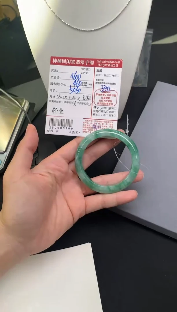 未镶嵌手镯翡翠姐姐250903209