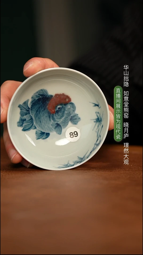 林月红 内绘小泰狮鱼普洱杯89号