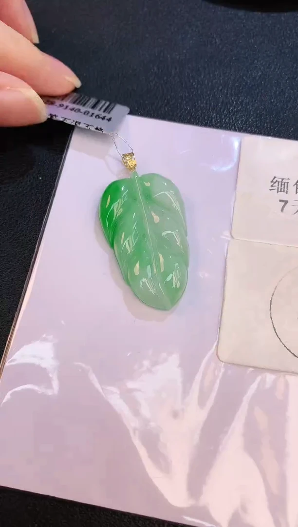 翡翠18K金镶嵌颈饰赠礼盒证书 小君