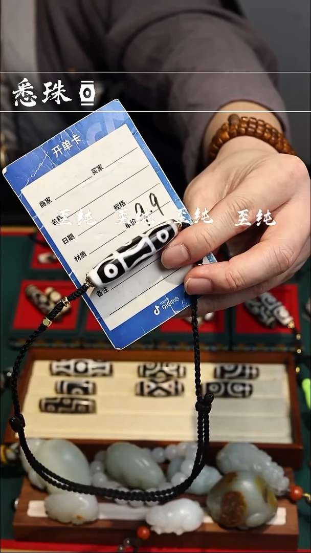 木**?『至纯系列』 手工天珠 超顶 六眼
