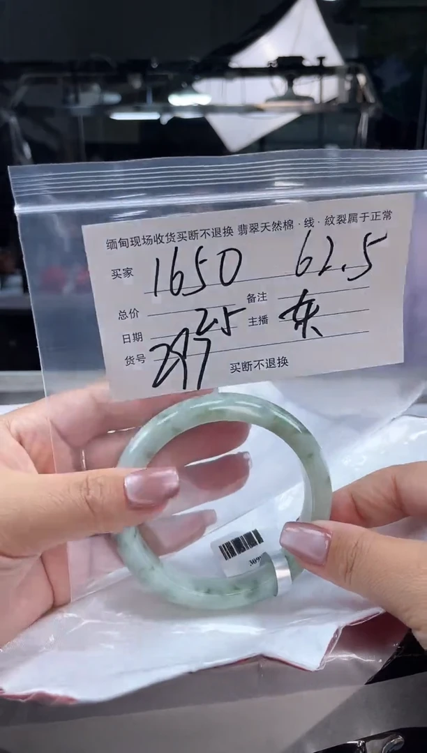【闪购商品】定制翡翠手镯未镶嵌毛货手镯需精细抛光/62.5