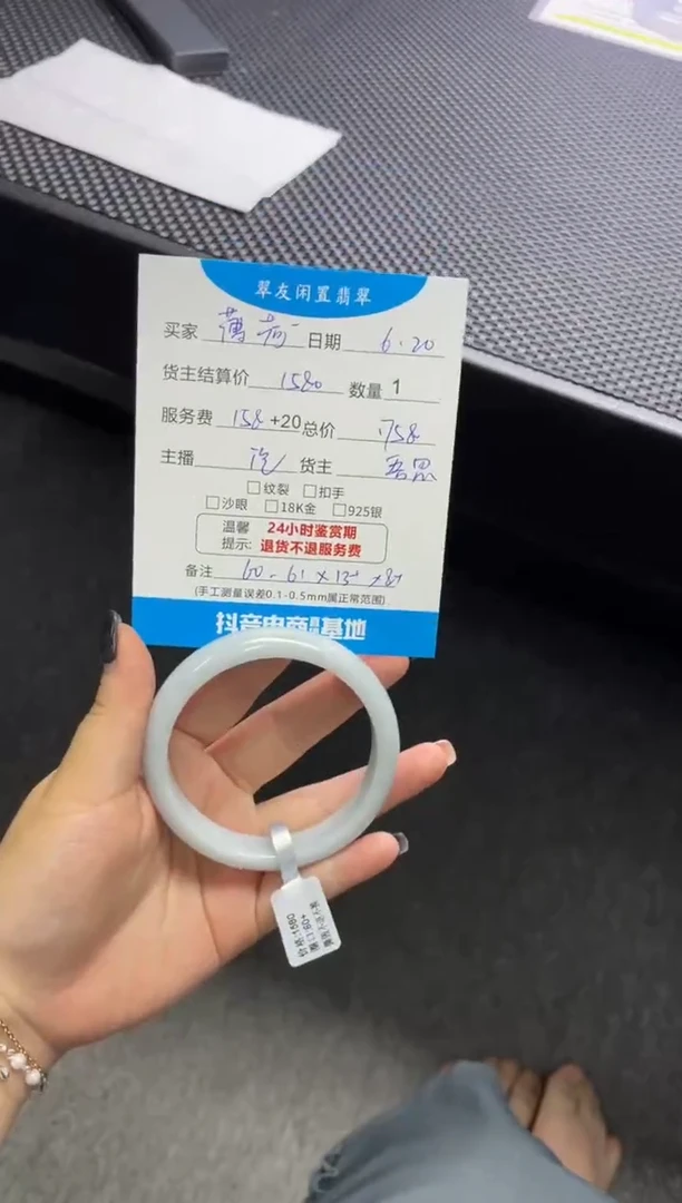 翡翠手镯未镶嵌薄*手镯