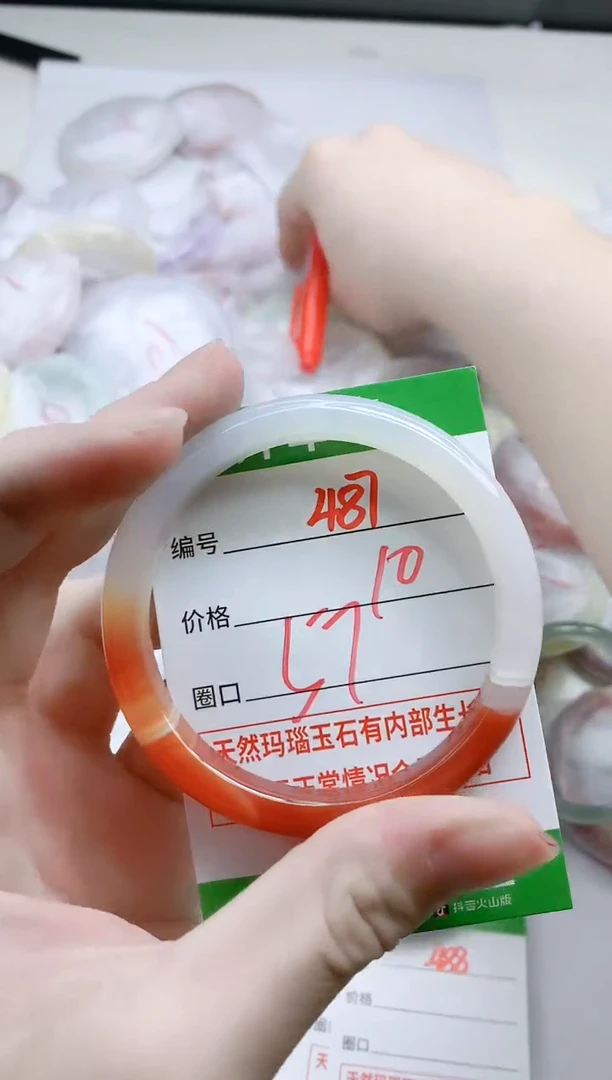 【闪购商品】玛瑙/玉髓手镯未镶嵌487