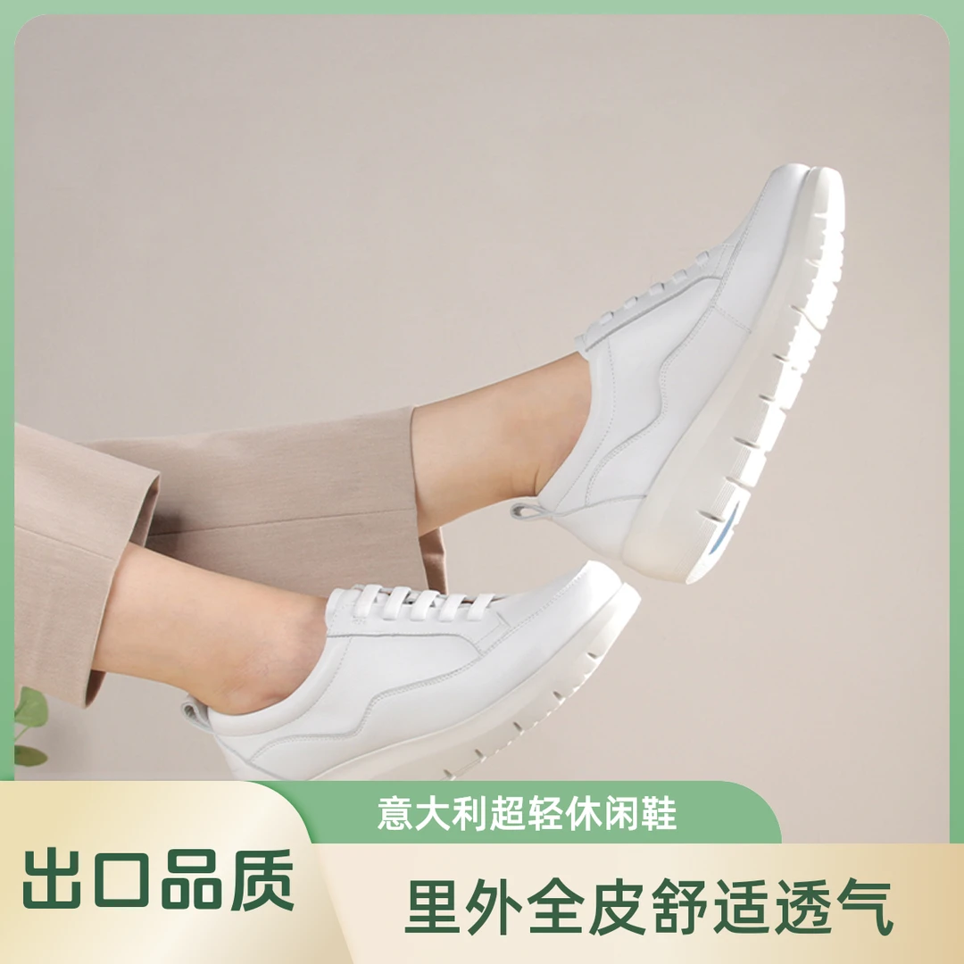 意大利超轻厚底小白鞋休闲时尚坡跟旅游国潮鞋子女款网红款百搭