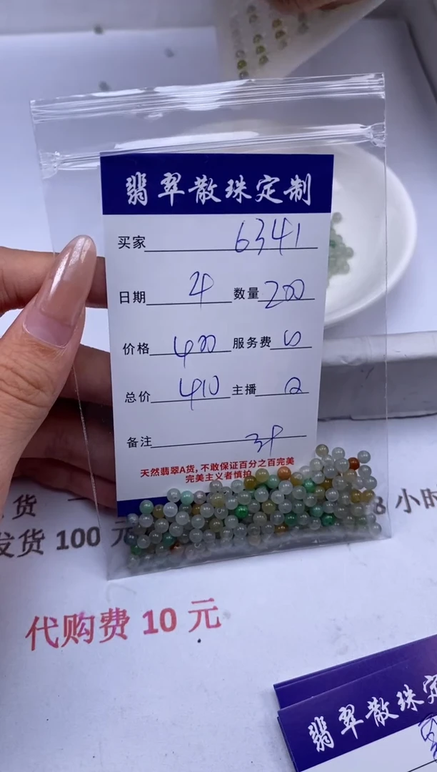 翡翠未镶嵌颈饰用****0贞城散珠批发DIY编制