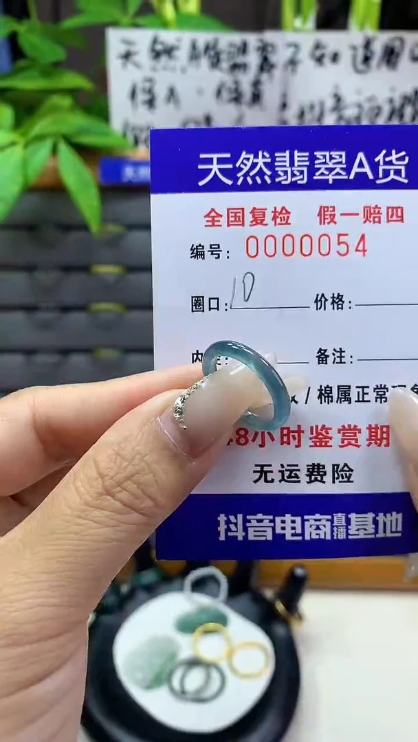 【闪购商品】翡翠戒圈未镶嵌天然翡翠A货0054