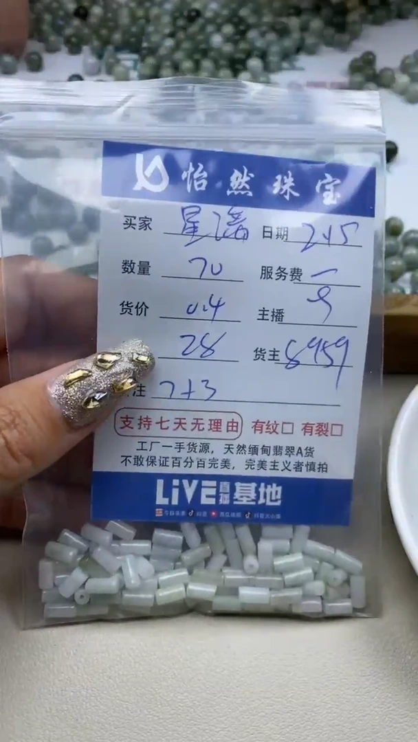 【闪购商品】翡翠手链未镶嵌卡7*3（70/0.4）