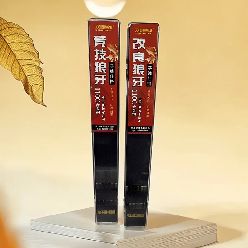 双哥手工竞技子线20付装 竞技狼牙 改良狼牙 竞技金袖 无刺鱼钩