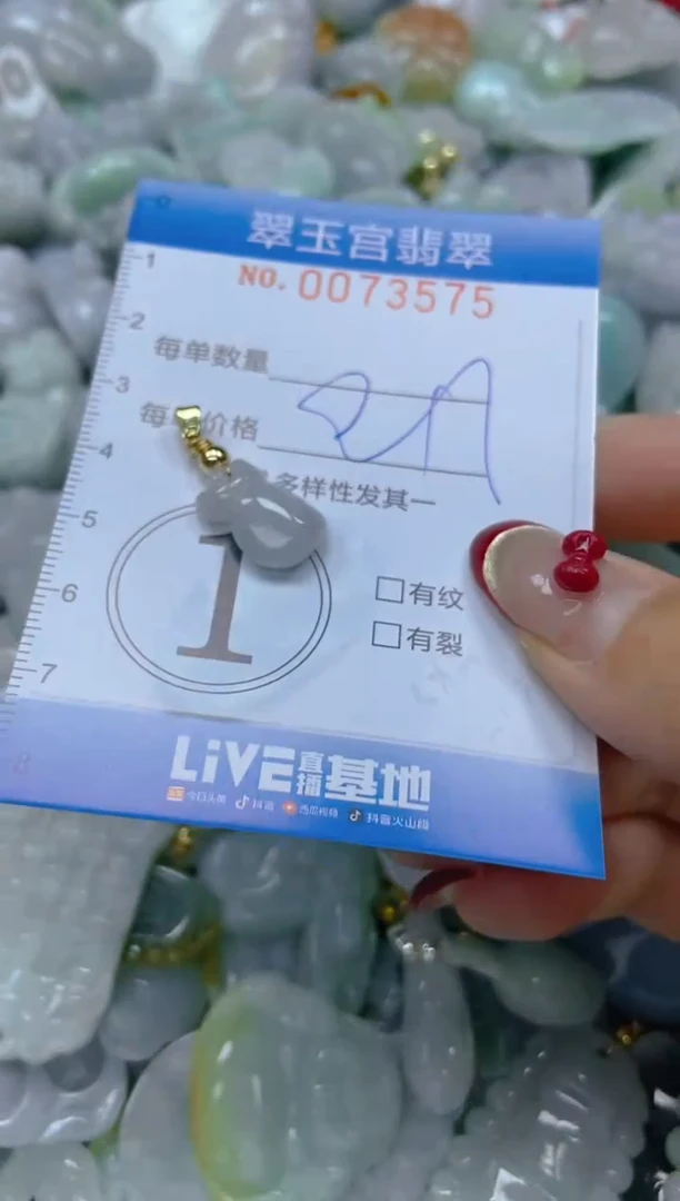 【闪购商品】翡翠颈饰未镶嵌闪购0073575