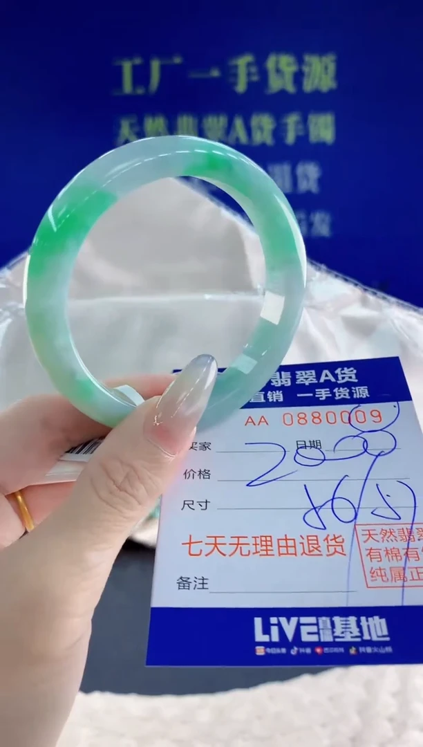 未镶嵌手镯翡翠09天然翡翠A货