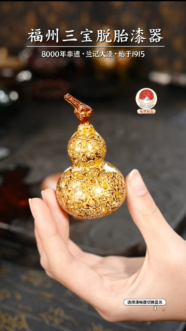 【闪购商品】大漆漆器 明黄金小葫芦