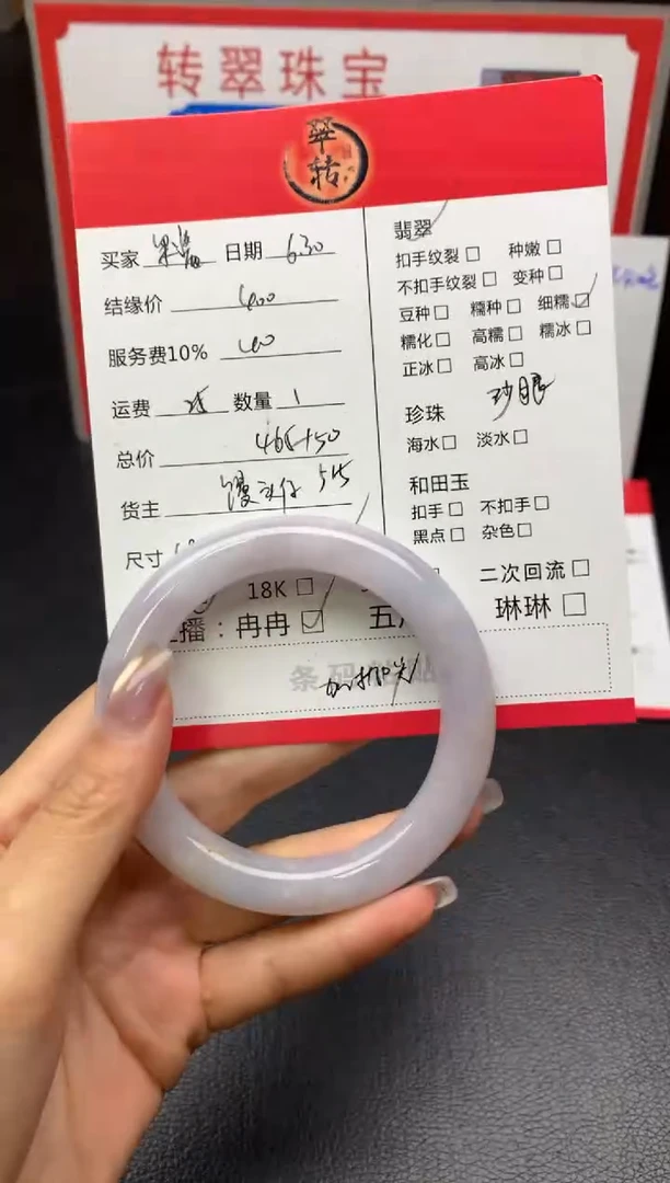 翡翠手镯未镶嵌果*?手镯