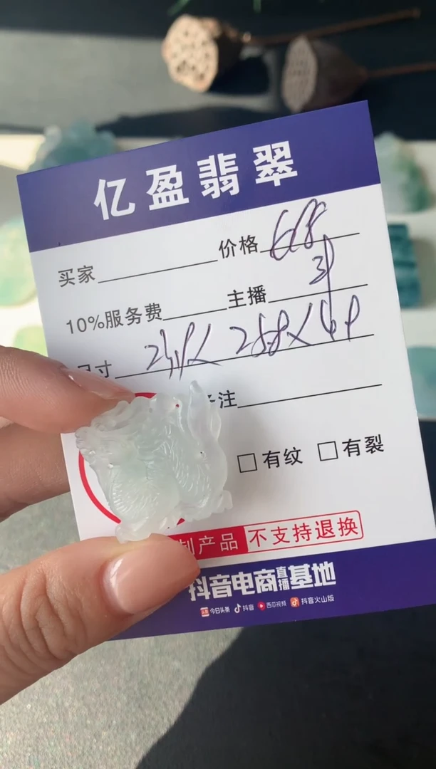 【闪购商品】定制翡翠未镶嵌0833436781