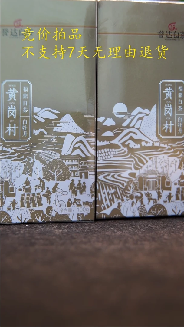 17年白牡丹两份分享