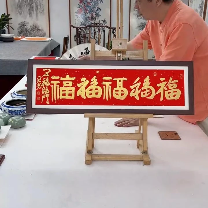 手写书法-五福临门-72x24cm-送画框-贾宏光