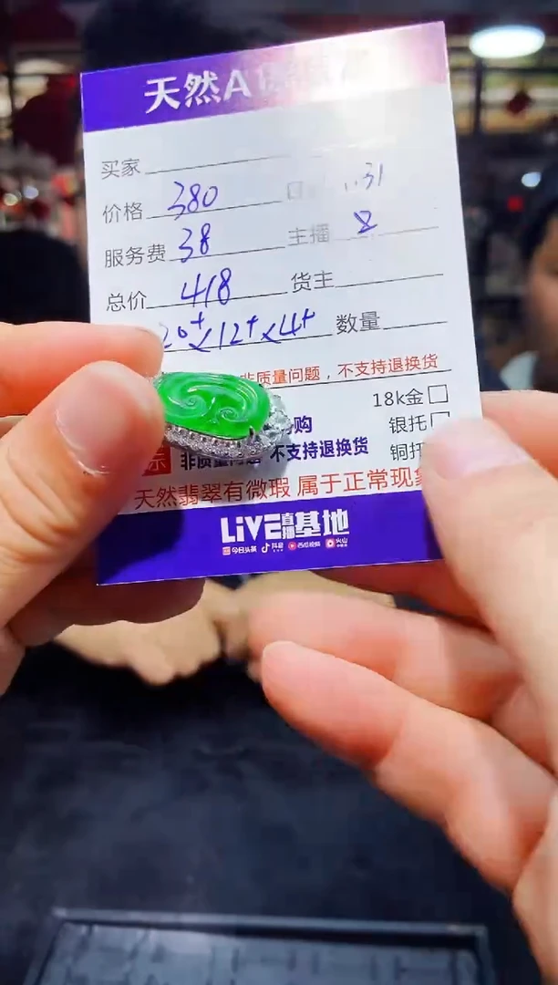 【闪购商品】定制翡翠未镶嵌多样性发货0213373462