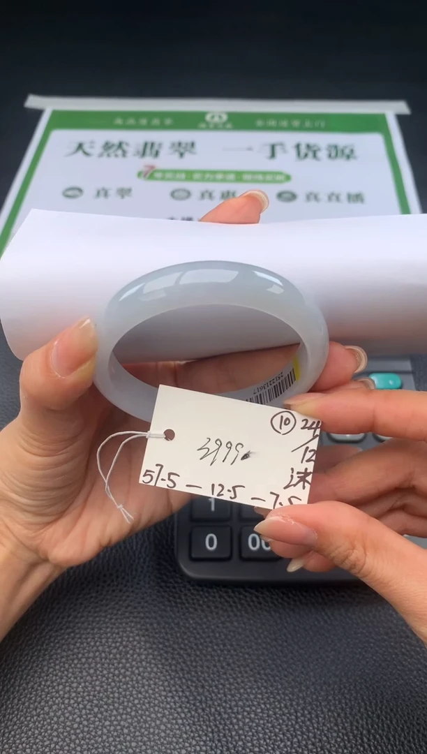 未镶嵌手镯翡翠翡翠手镯#10 圈口57