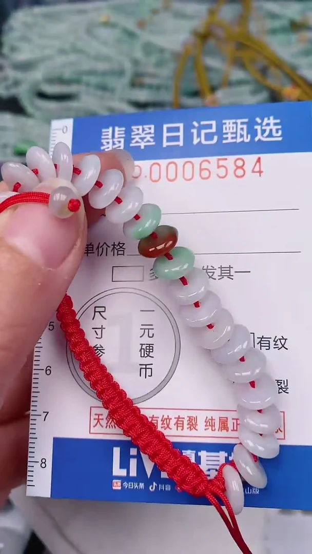 【闪购商品】翡翠颈饰未镶嵌00006584
