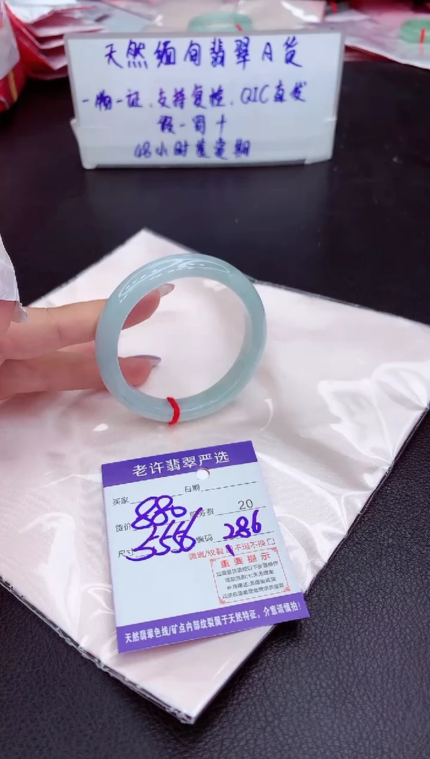 【闪购商品】翡翠手镯未镶嵌111111111111111