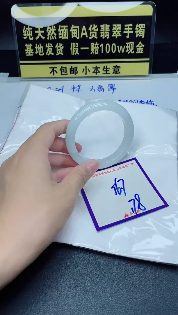 定制翡翠未镶嵌我