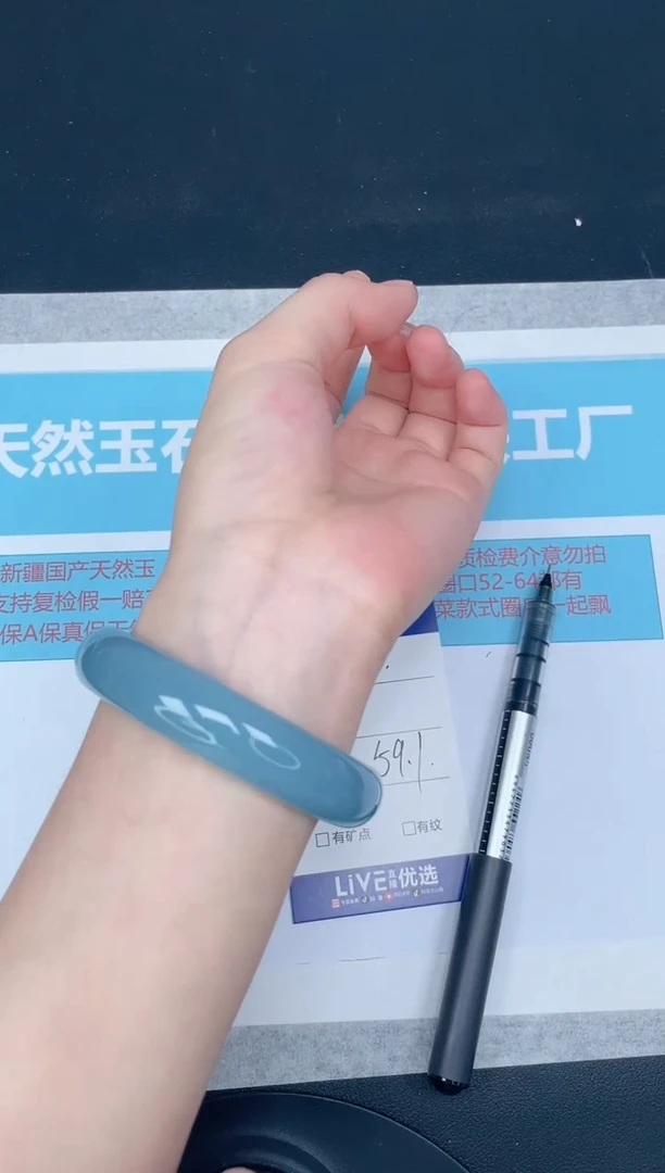 未镶嵌手镯石英质玉114-5859