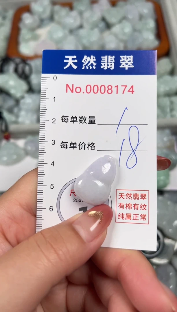 翡翠未镶嵌吊坠(不含链)8174