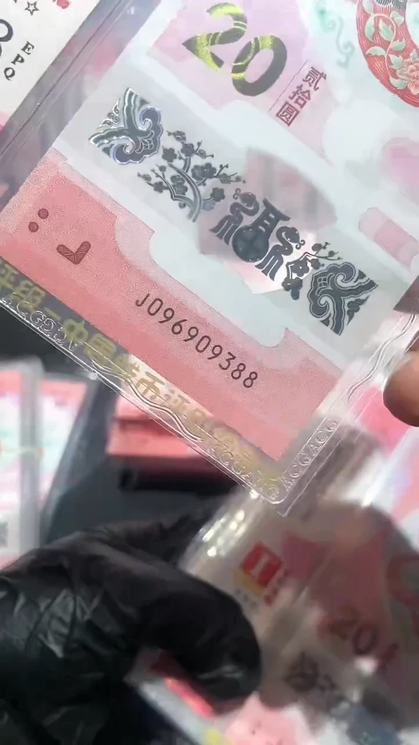 【闪购商品】爱藏首发认证68分无47尾88