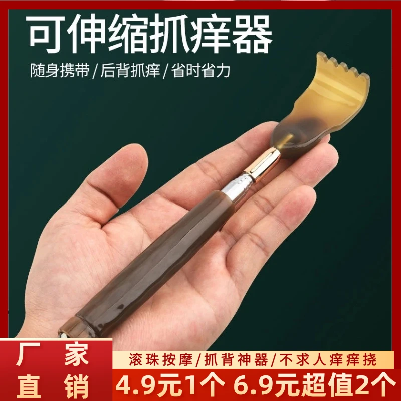 【超值】痒痒挠 抓背神器可伸缩便携式抓痒不求人挠痒痒老头乐