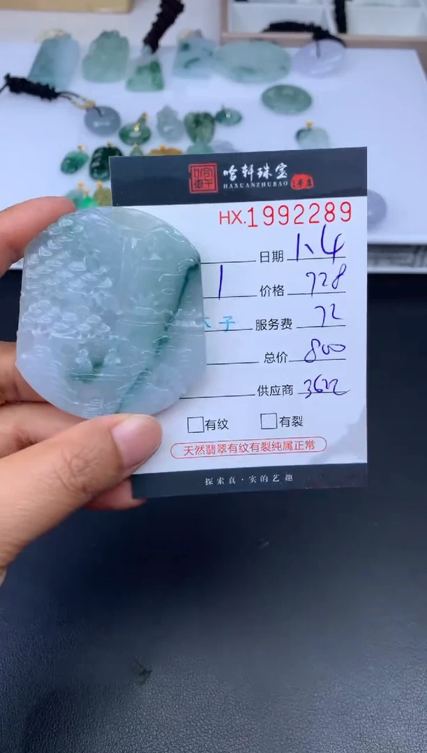 未镶嵌挂件翡翠哈轩 挂件1