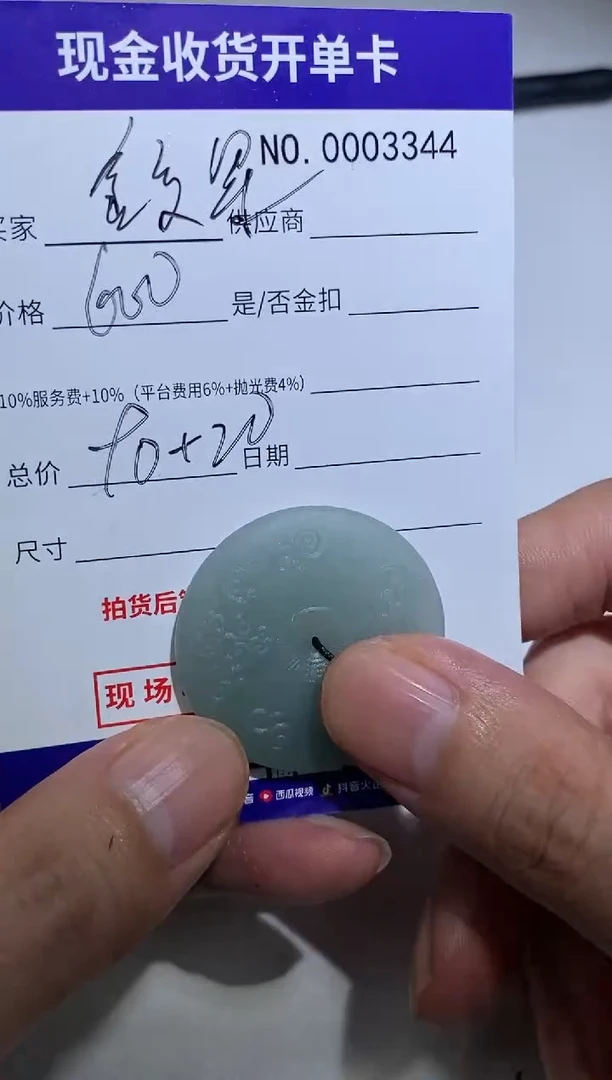 未镶嵌定制翡翠金*粱2精品翡翠 翡翠a货