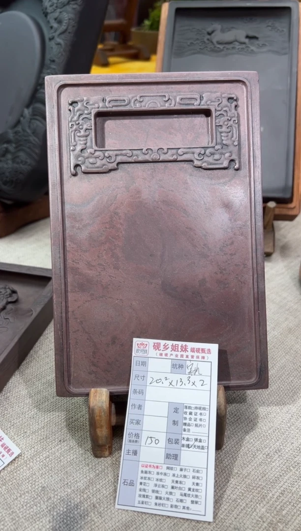 【闪购商品】砚乡姐妹端砚甄选福利老宋坑