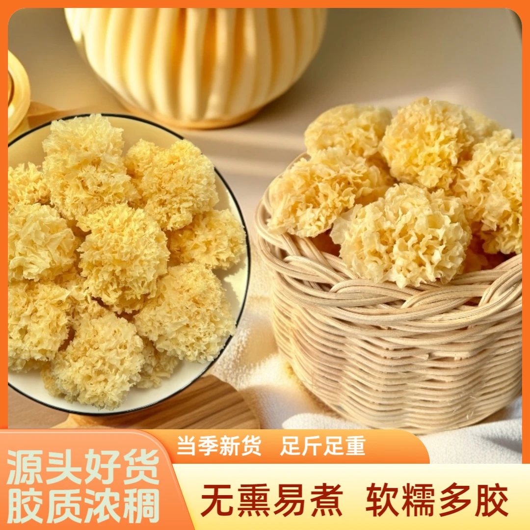 古田农家椴木小银耳高山特产干货无熏易煮易糯雪耳糯耳莲子百合羹