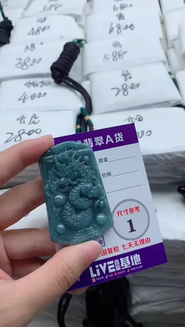 颈饰未镶嵌翡翠8