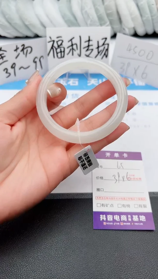 【闪购商品】石英质玉手镯未镶嵌j65-PB58.6