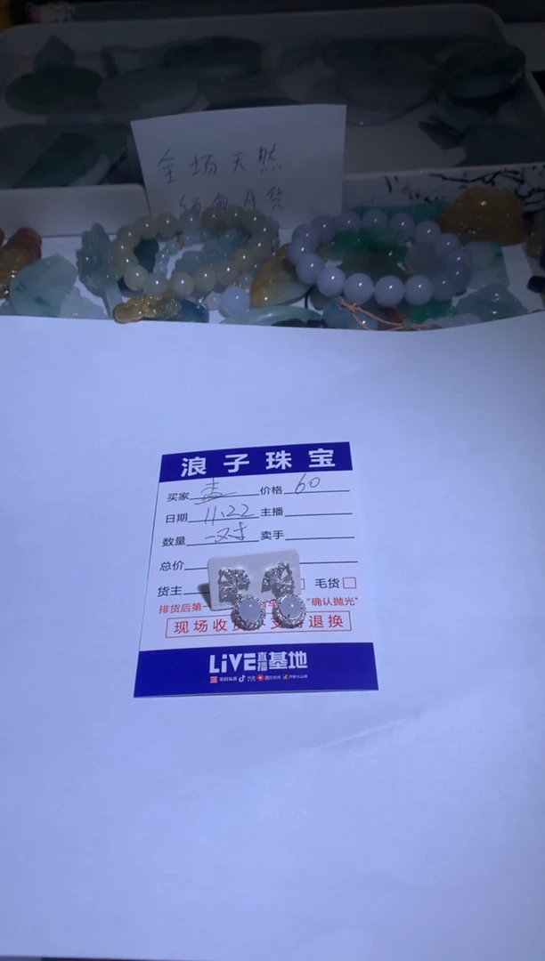 未镶嵌挂件翡翠查**人60