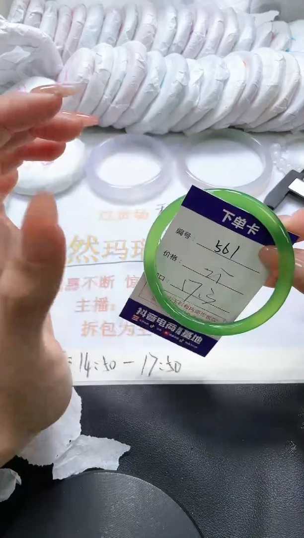 手镯玛瑙/玉髓未镶嵌561