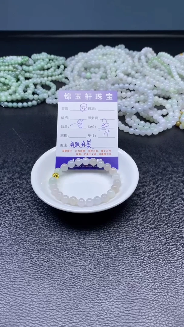 【闪购商品】翡翠散珠未镶嵌打包  手串发货  有纹有裂