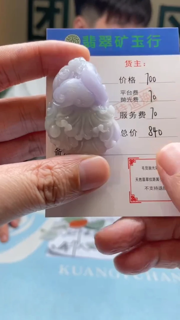 未镶嵌定制翡翠小****️ -毛货-不退不换