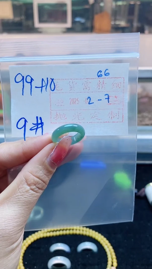 【闪购商品】定制翡翠未镶嵌戒圈99元9#毛货需精细抛光