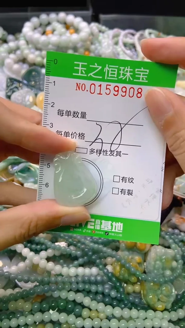 颈饰未镶嵌翡翠闪购0159908