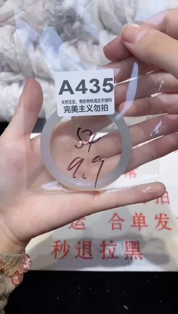 手镯玛瑙/玉髓未镶嵌54